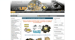 Desktop Screenshot of beriled.biz